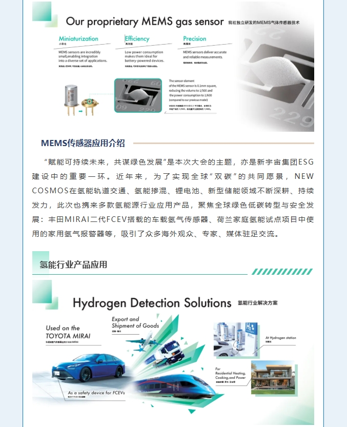 賦能可持續(xù)未來(lái)！熱烈慶賀新宇宙集團(tuán)WGC2025參會(huì)圓滿成功！(圖7)