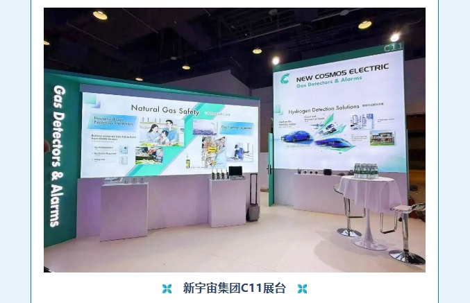 賦能可持續(xù)未來(lái)！熱烈慶賀新宇宙集團(tuán)WGC2025參會(huì)圓滿成功！(圖5)