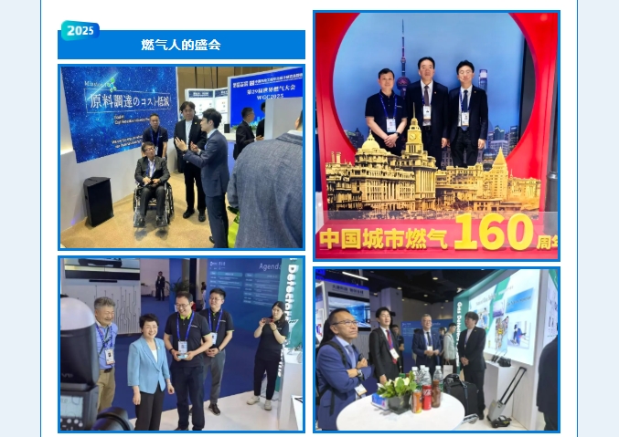 賦能可持續(xù)未來(lái)！熱烈慶賀新宇宙集團(tuán)WGC2025參會(huì)圓滿成功！(圖3)